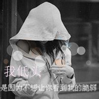 伤心头像黑白简笔画 伤心头像黑白简笔画