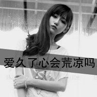 失恋恐怖伤心头像女生
