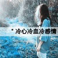 欧美高清悲伤女头像女生头像女生