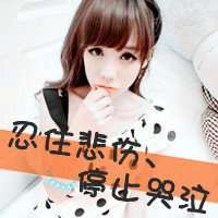 微信头像悲伤男带字头像男生头像