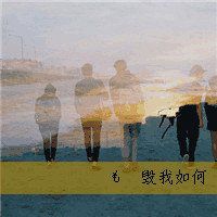 2015最悲伤网名女生头像带字