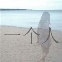 二次元悲伤头像高清头像女生头像