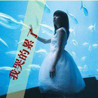 悲伤侧面女微信头像女生头像带字