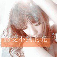 微信个性超悲伤网名女生头像带字