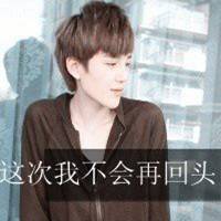 悲伤女卡通头像女生头像带字头像