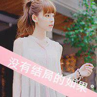 悲伤非主流网名女生头像