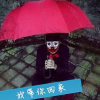 微信小丑哭泣面具头像