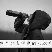 单身一人喝酒图片头像女生