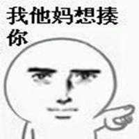 暴走搞笑头像大全下载