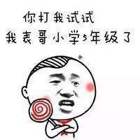 小学生头像暴走漫画图片大全下载