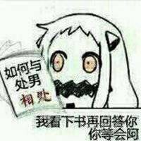 微信头像逗比暴走漫画