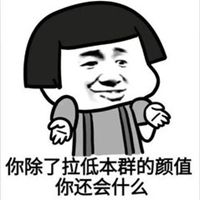 暴走漫画明星头像图片