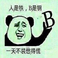 暴走微信搞笑头像大全