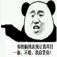 暴走表情头像大全下载到手机版