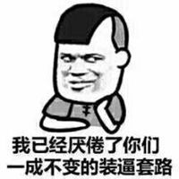 鲁迅暴走漫画头像图片