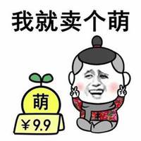 可爱斗图带不字头像