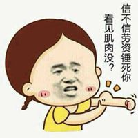 mds剑仙头像斗图