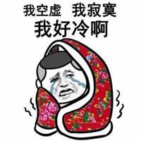 无所畏惧斗图头像