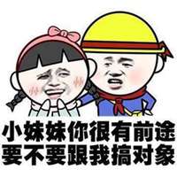 微信头像男生斗图