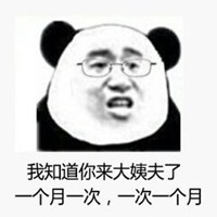 微信斗图头像大全