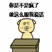 逗比白底小头像