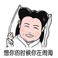 猫和老鼠逗比头像