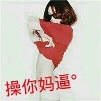 微信逗比头像男