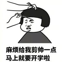 奇葩逗比男头像