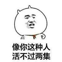 微信逗比女生头像