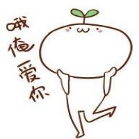 逗逼么么哒头像