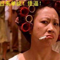 最逗比情侣头像