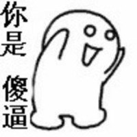 微信头像男生逗