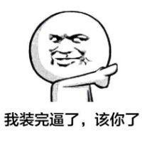 超逗比组团头像