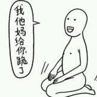 逗逼男神专用头像