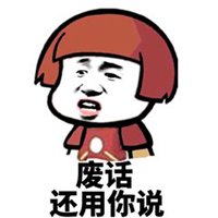 个性网逗比头像