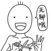 超逗比组团头像