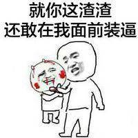 秋田犬逗比头像