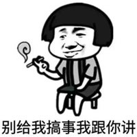 逗比超文字头像