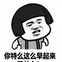 逗比四人基友头像