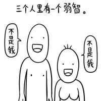 逗比四人基友头像