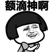 逗比范33姐头像