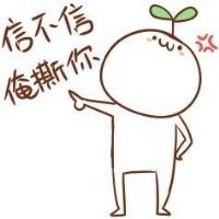 逗比超文字头像