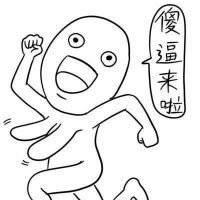 逗逼么么哒头像