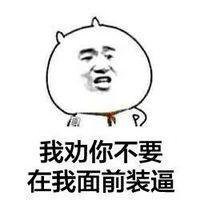 微信头像笔画逗