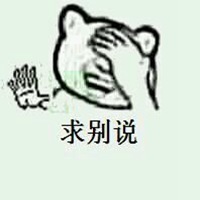 奇葩逗b情侣头像