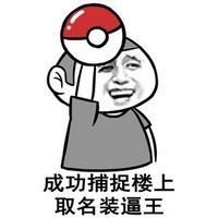 逗比头像二次元