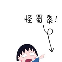 微信头像逗比可爱