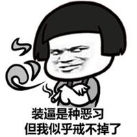 逗逗醒了吗头像
