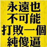 闺蜜头像卡通逗比