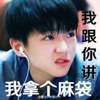 我叫mt逗比头像